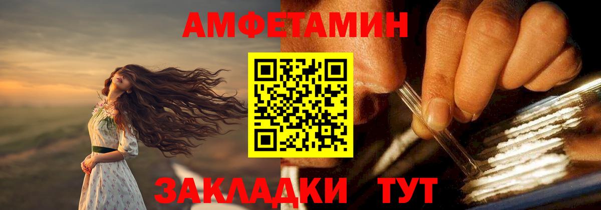 АМФЕТАМИН Улан-Удэ