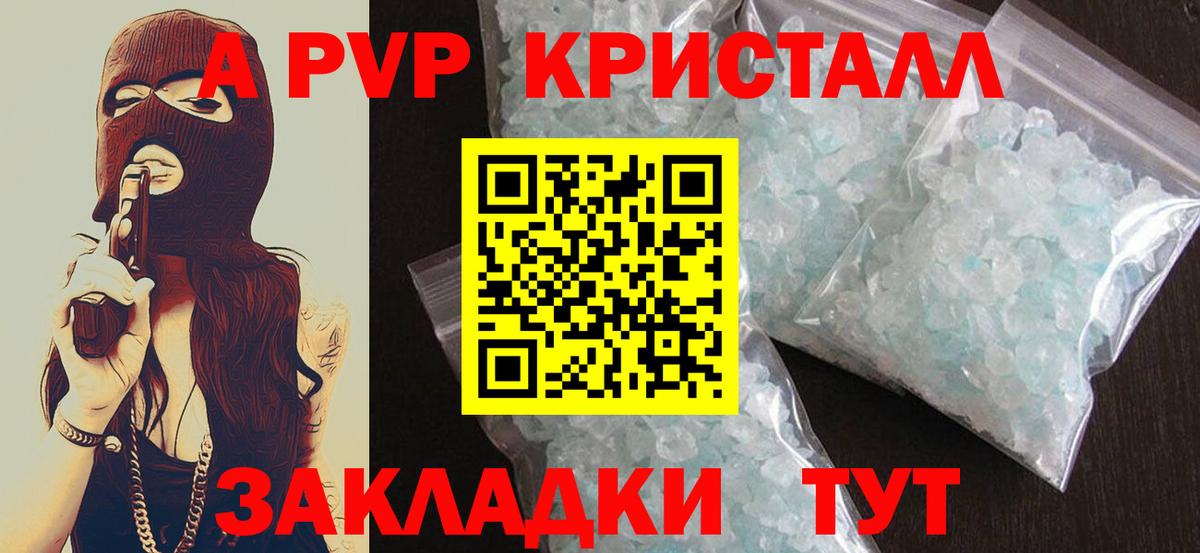 Alpha PVP кристаллы  Alpha PVP VHQ  где можно купить   Вход с VPN  Улан-Удэ 
