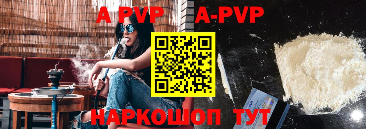 APVP мука  A PVP кристаллы  хочу   Alpha-PVP  Альфа ПВП крисы CK  Улан-Удэ 