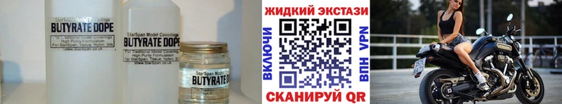 Бутират BDO  Улан-Удэ 