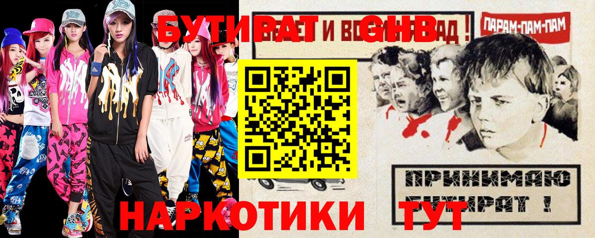 Бутират  Вход с VPN  Улан-Удэ  БУТИРАТ оксана 