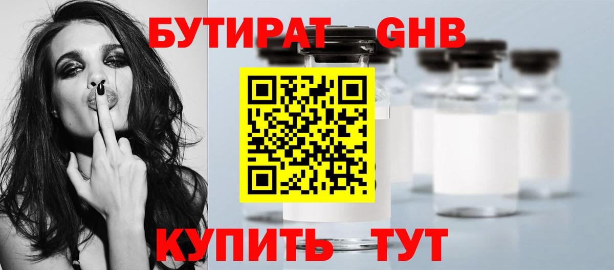 БУТИРАТ оксана Улан-Удэ