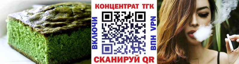 Еда ТГК конопля  Улан-Удэ 