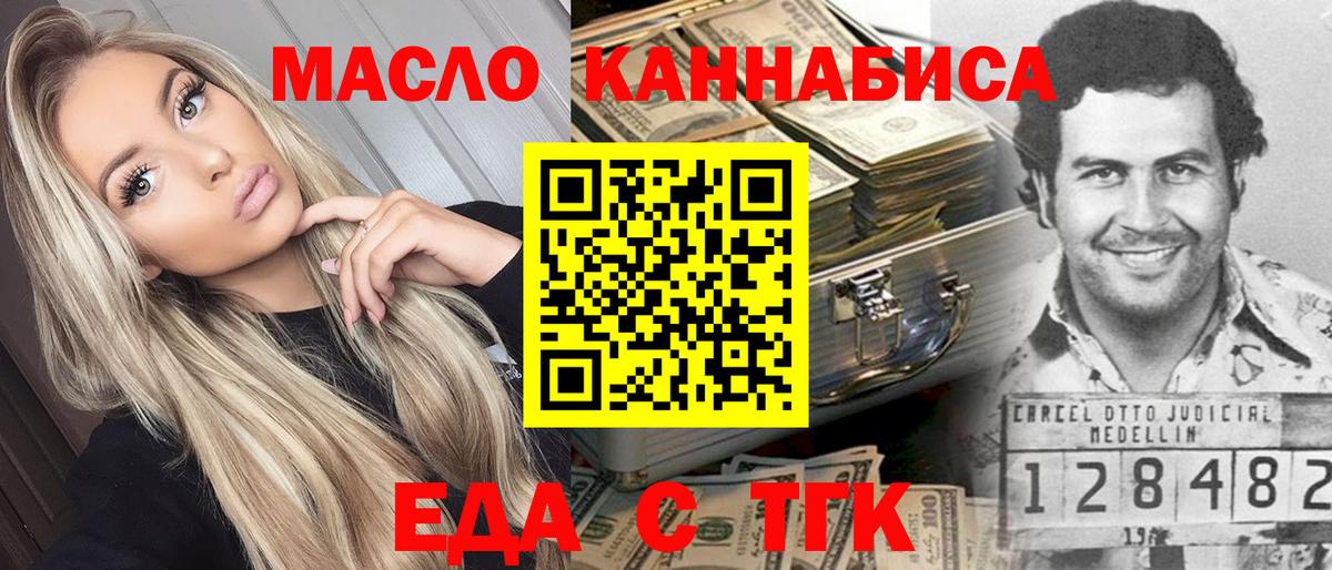 Cannafood конопля  Улан-Удэ 