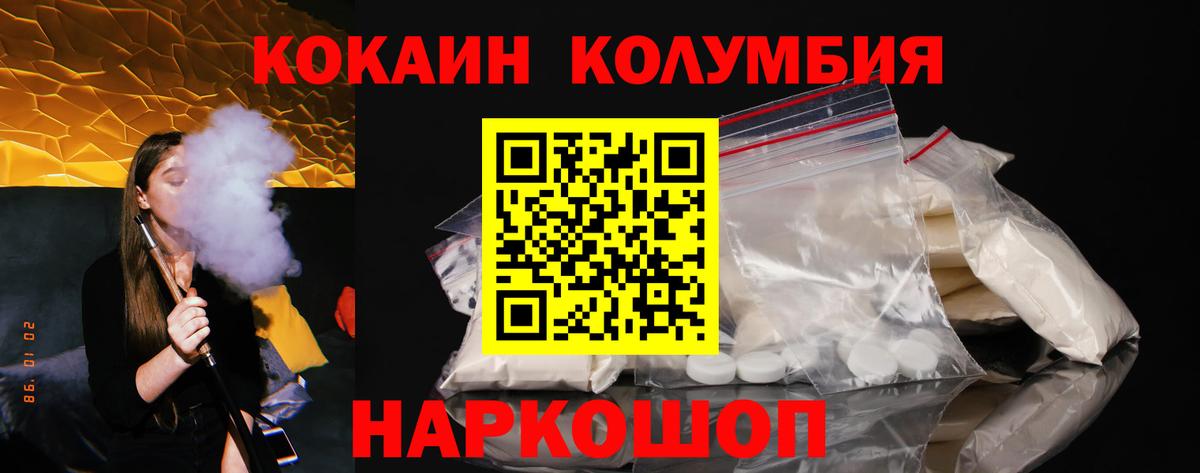 Cocaine 97% Улан-Удэ