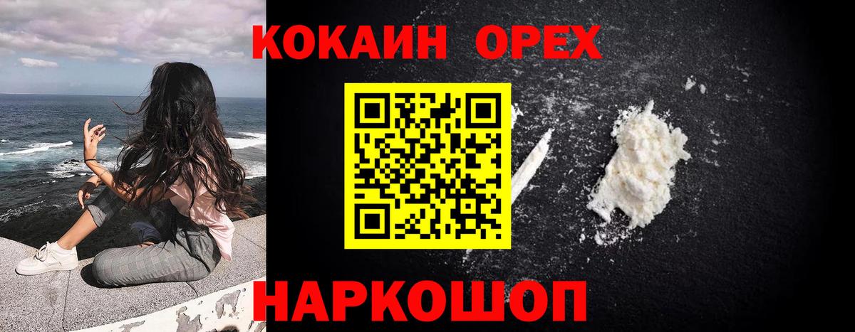 Кокаин FishScale Улан-Удэ