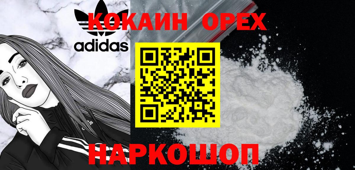Cocaine Колумбийский  Вход с VPN  Улан-Удэ 