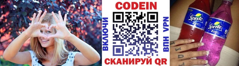 Codein напиток Lean (лин) гидра ссылки Улан-Удэ