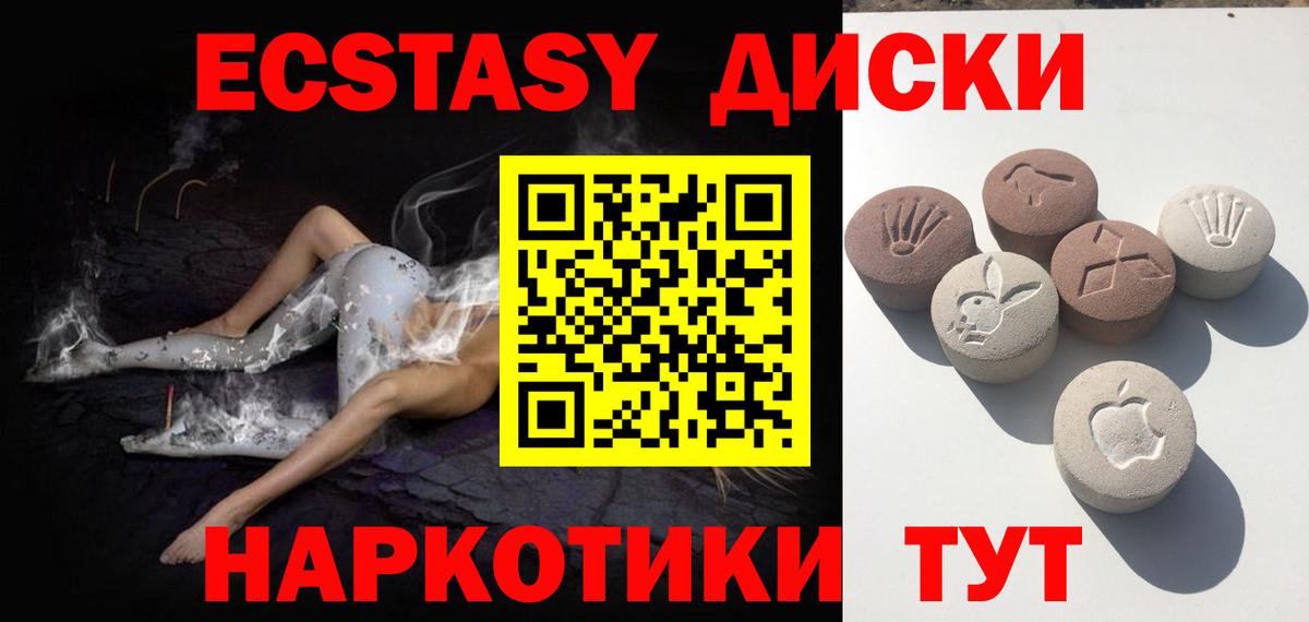 Улан-Удэ  Ecstasy Philipp Plein  ЭКСТАЗИ Cube  Ecstasy  Вход с VPN 