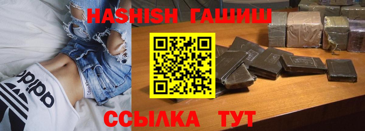 ГАШИШ  Улан-Удэ  магазин  наркотиков  Гашиш гарик  Гашиш гашик 