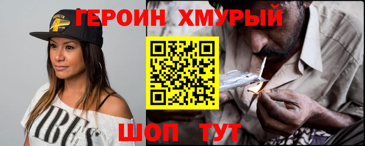 ГЕРОИН афганец Улан-Удэ