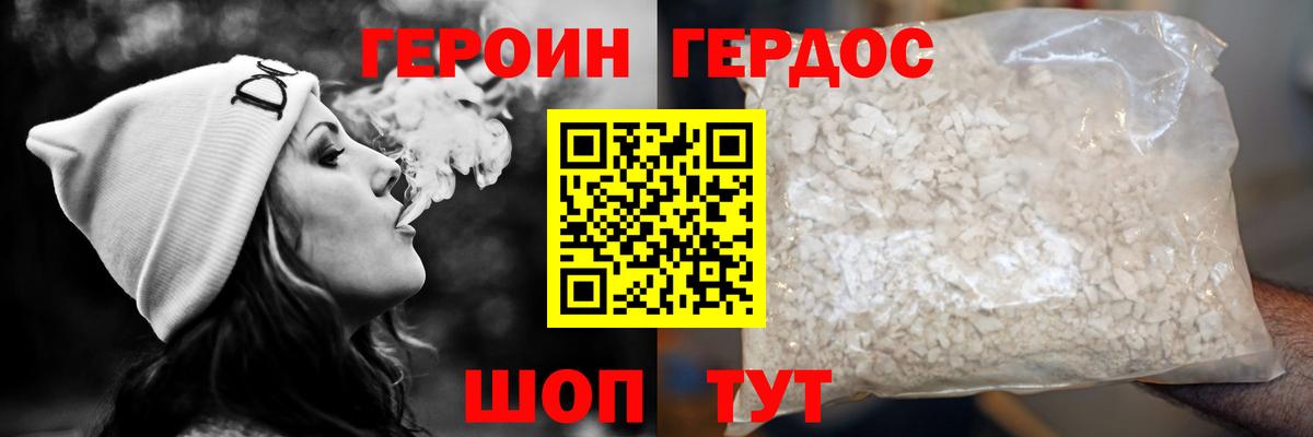 Улан-Удэ  Героин гречка  Героин  Вход с VPN 