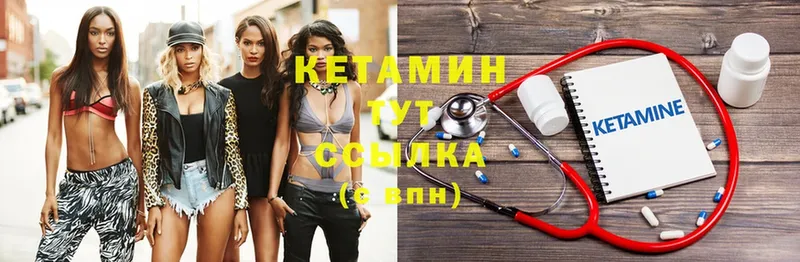 сколько стоит  Улан-Удэ  Кетамин ketamine 