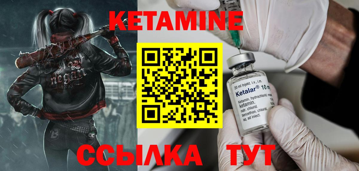 КЕТАМИН ketamine  КЕТАМИН VHQ  Улан-Удэ  Вход с VPN 