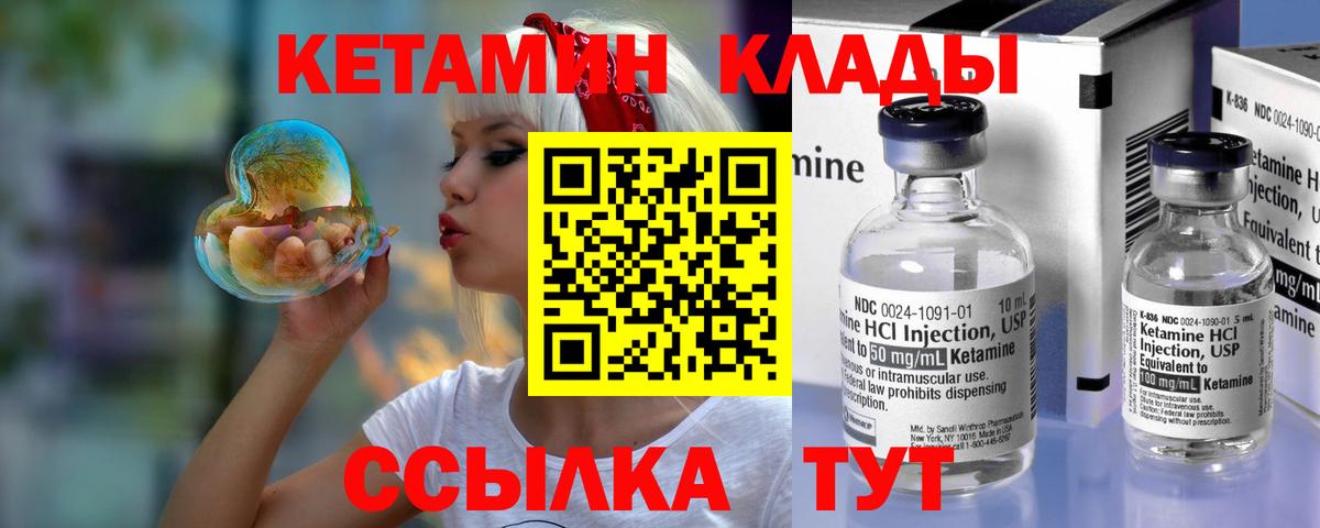 Кетамин ketamine Улан-Удэ