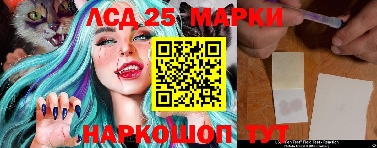 ЛСД экстази кислота  Лсд 25 экстази ecstasy  Вход с VPN  Улан-Удэ 