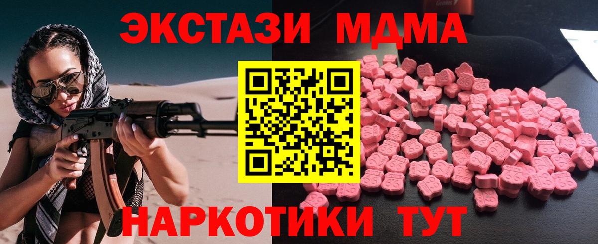 MDMA молли  МДМА  Улан-Удэ  Вход с VPN 