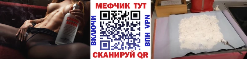 МЯУ-МЯУ кристаллы  Улан-Удэ 