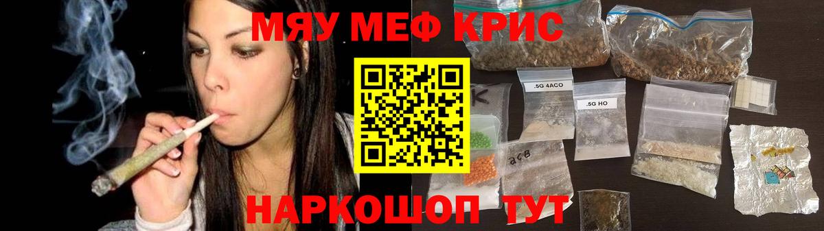 Мефедрон  Меф 4 MMC  Вход с VPN  Улан-Удэ  Мефедрон кристаллы 