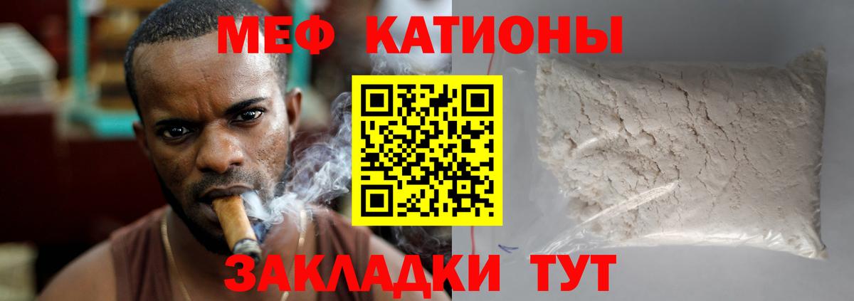 Меф мяу мяу  Улан-Удэ