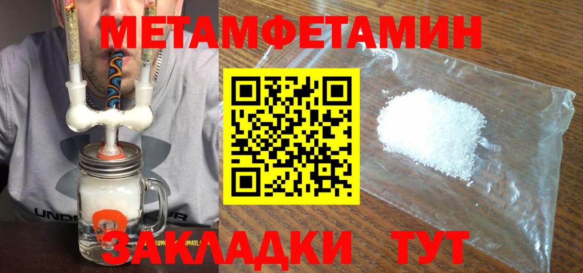 Первитин Декстрометамфетамин 99.9%  Вход с VPN  Улан-Удэ 