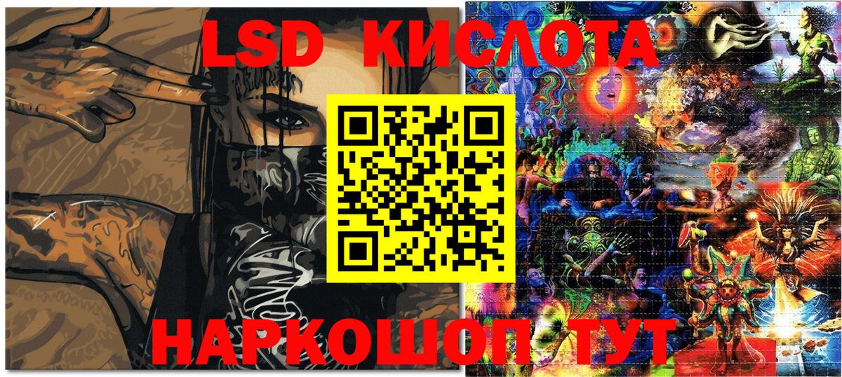 Наркотические марки 1,8мг  Улан-Удэ 