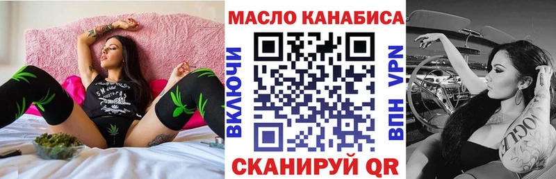 Дистиллят ТГК THC oil  магазин  наркотиков  Улан-Удэ 