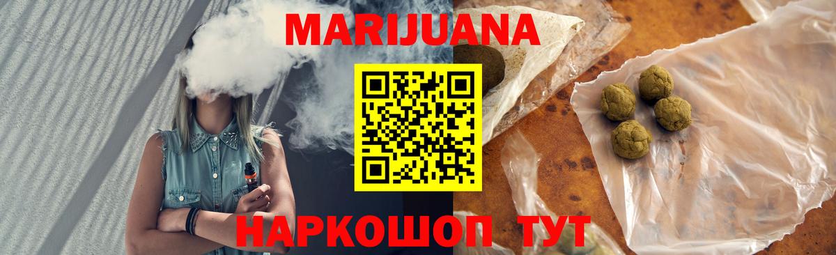 Бошки марихуана White Widow Улан-Удэ